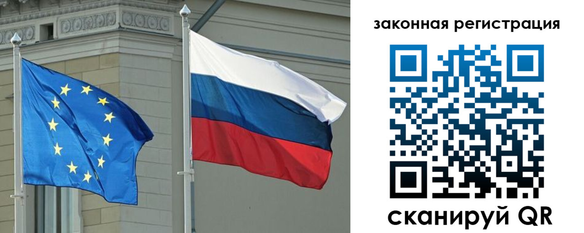 временная регистрация для школы в Амурске