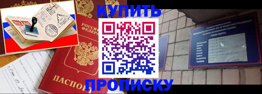 временная регистрация госуслуги в Амурске