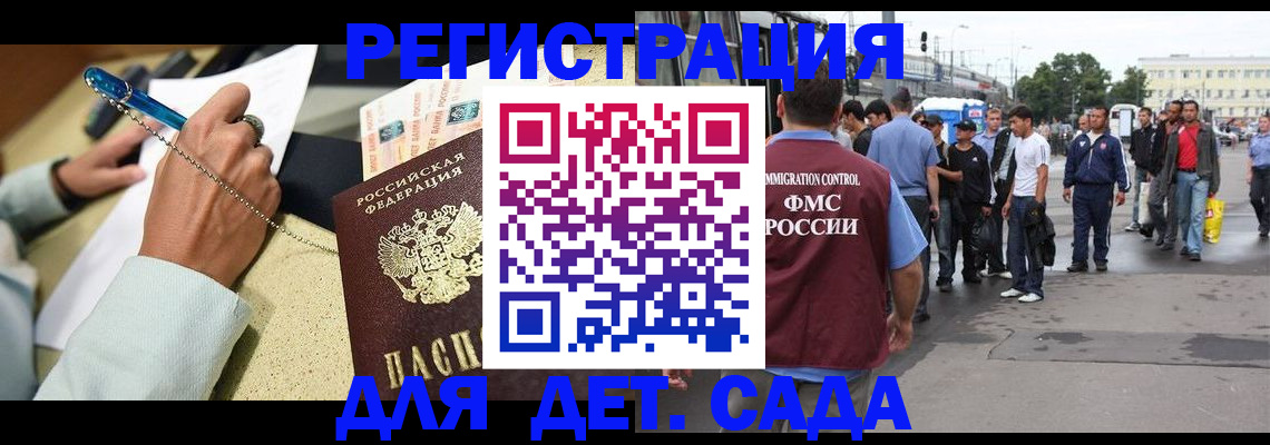 прописка регистрация в Амурске