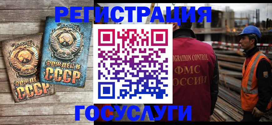 где прописаться в Амурске